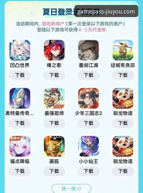 九游官网平台iOS版下载与体验全面评测：v2026.1.0版本深度解析