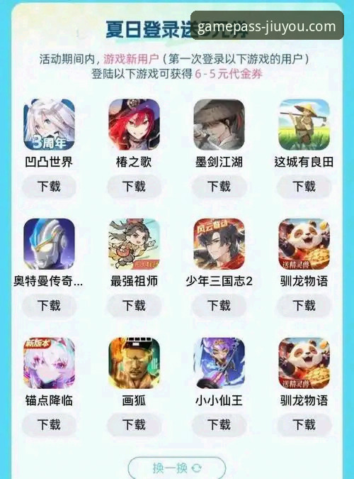 九游官网下载安卓版 九游官网平台2026新版安卓客户端:一站式游戏服务深度评测