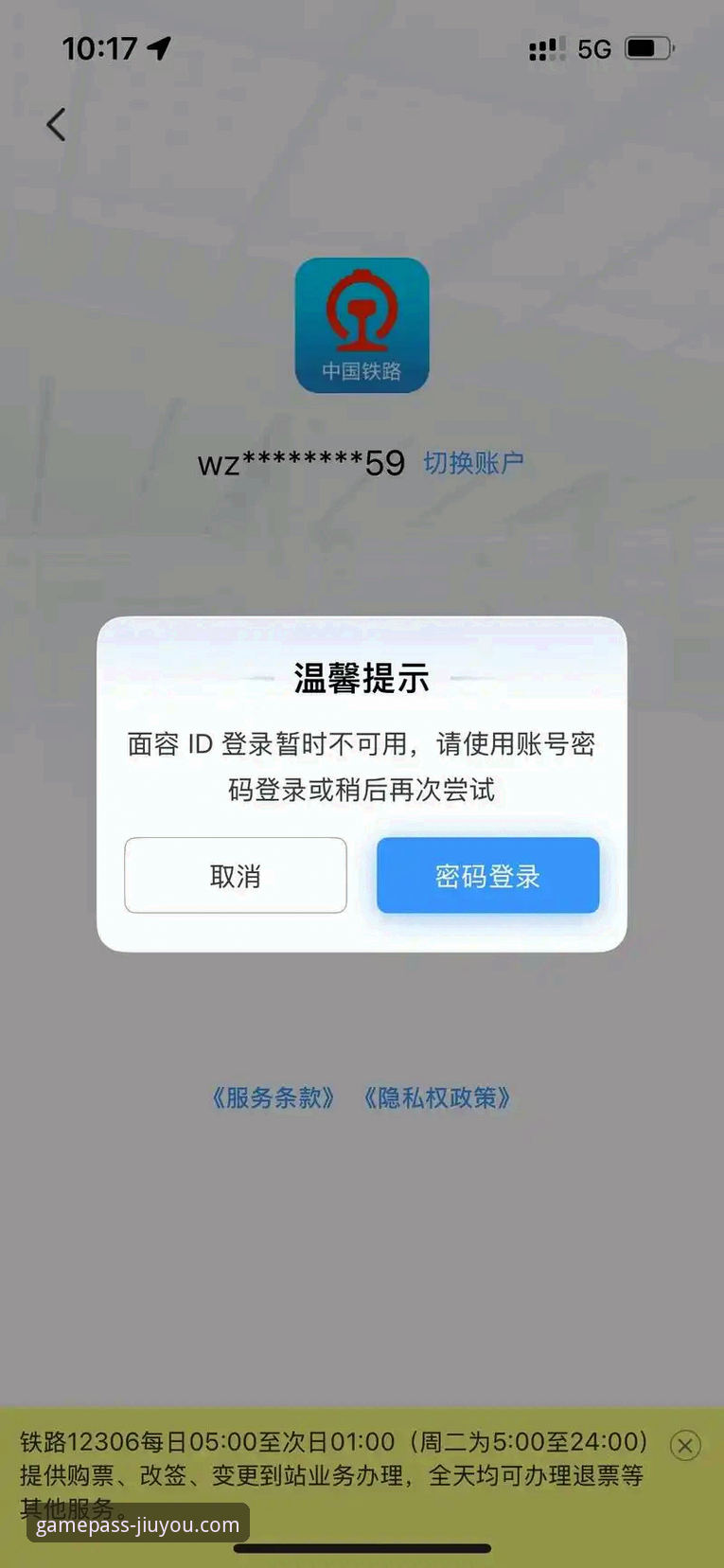 九游新版登录安装失败 九游官网平台新版登录安装失败问题详解